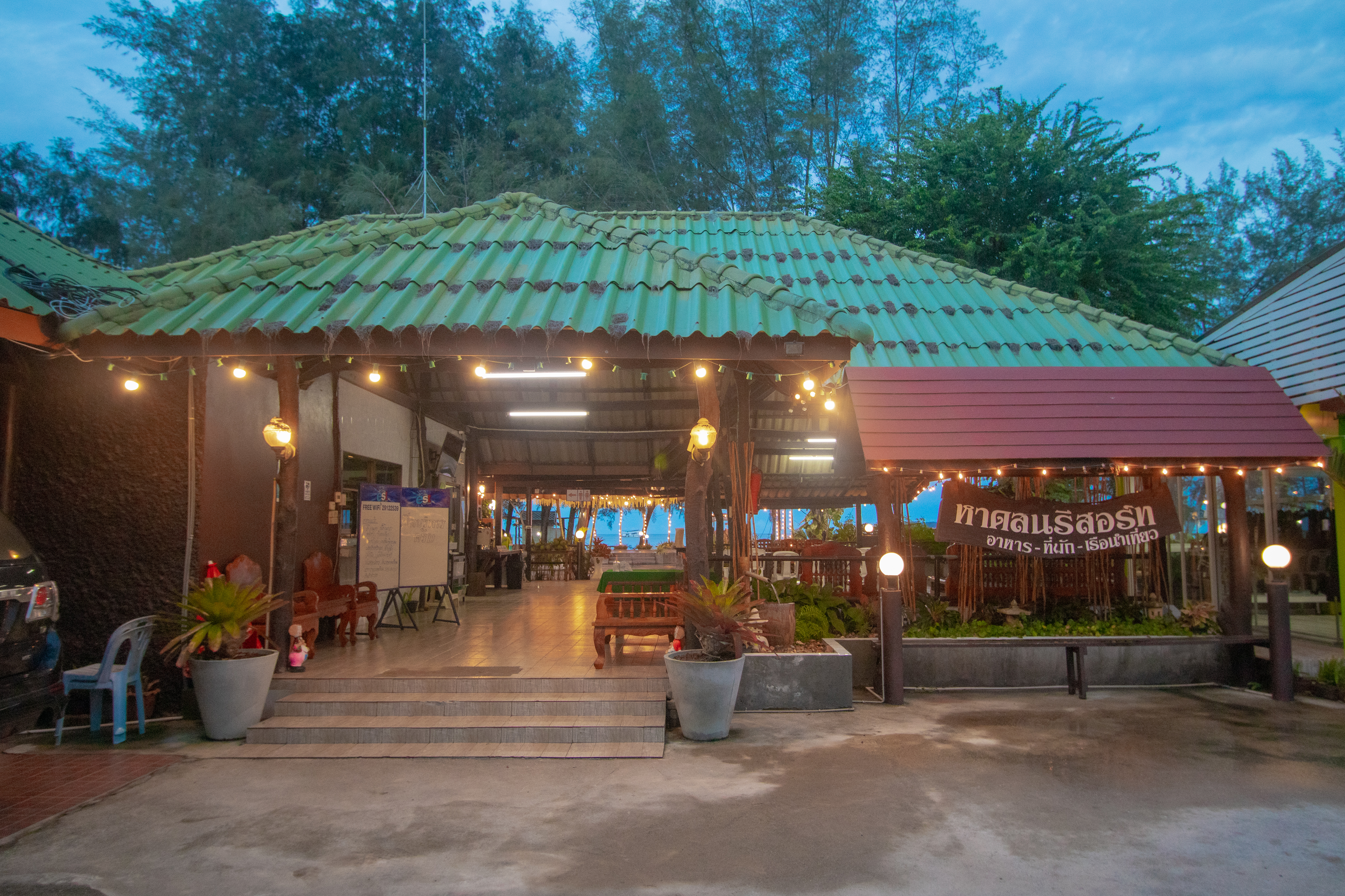 หน้าร้านอาหารหาดสนรีสอร์ท